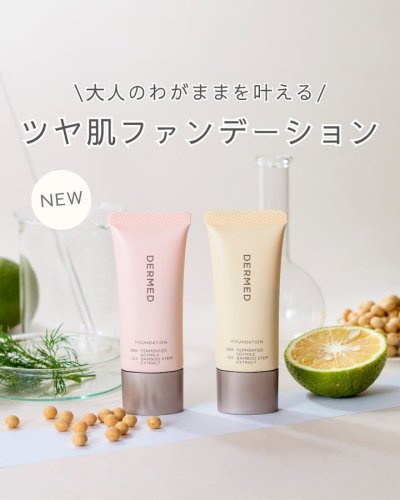 Carousel post from 三省製薬　デルメッド.