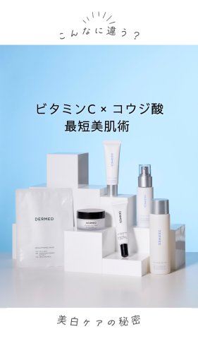 Video post from 三省製薬　デルメッド.