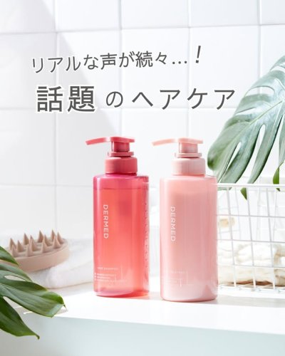 Carousel post from 三省製薬　デルメッド.