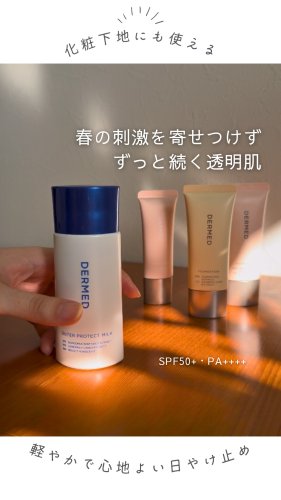 Video post from 三省製薬　デルメッド.