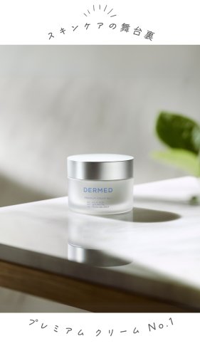 Video post from 三省製薬　デルメッド.