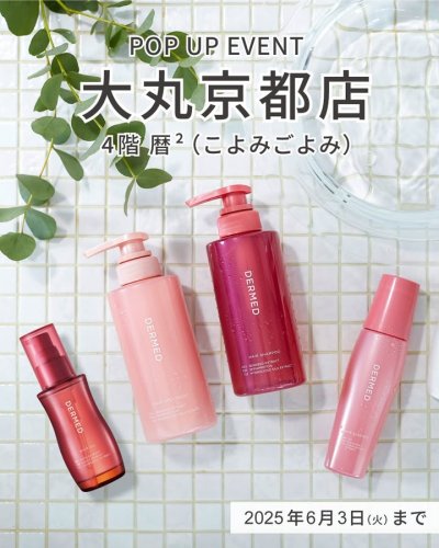 Photo post from 三省製薬　デルメッド.