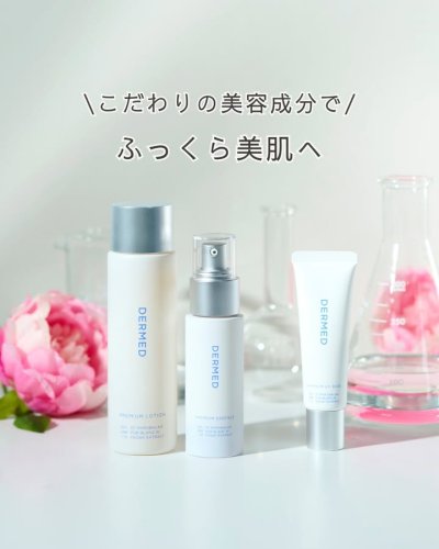 Carousel post from 三省製薬　デルメッド.