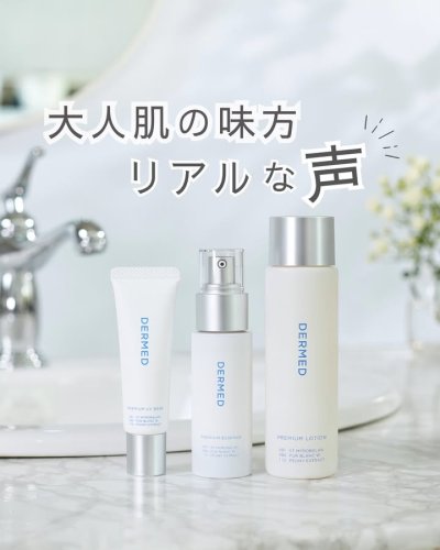 Carousel post from 三省製薬　デルメッド.