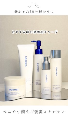 Video post from 三省製薬　デルメッド.