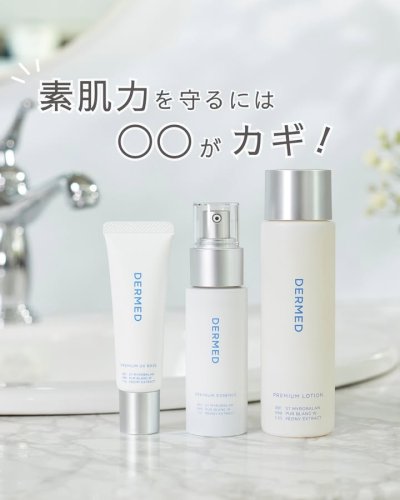 Carousel post from 三省製薬　デルメッド.