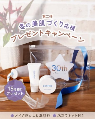 Photo post from 三省製薬　デルメッド.