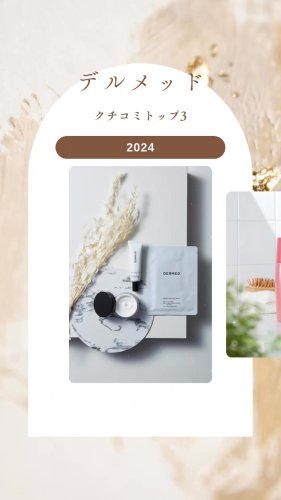 Video post from 三省製薬　デルメッド.