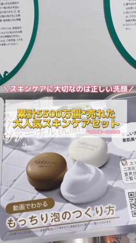 ヴァーナル「素肌つるつるセット」｜初回限定の4ステップ
