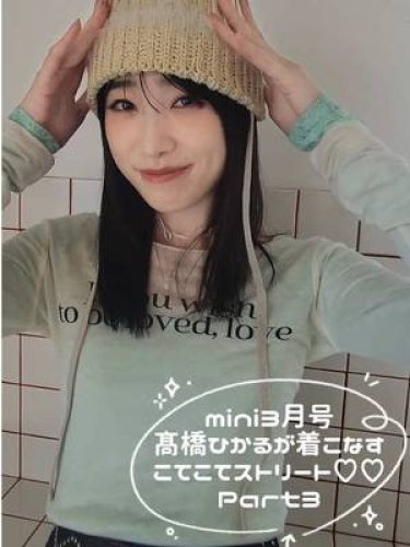 mini WEB｜宝島社の雑誌「mini」公式WEBサイト