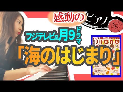 Video post from あゆこPIANOチャンネル.