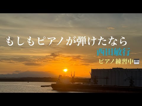 Video post from ウッチーピアノ.