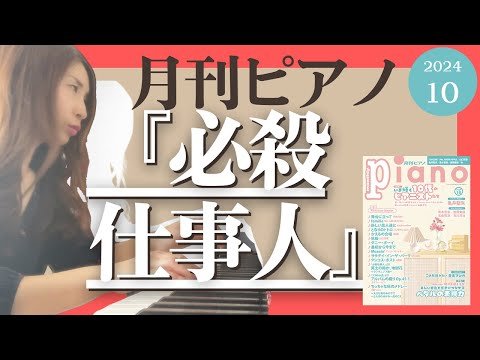 Video post from あゆこPIANOチャンネル.