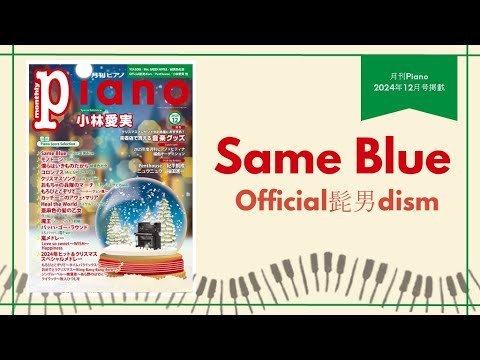 Video post from ヤマハの楽譜出版.