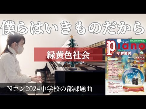 Video post from piano koyu.