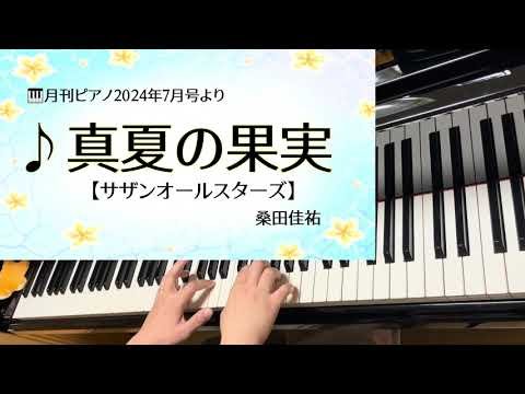 Video post from to PIANO.