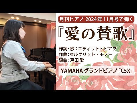 Video post from スガナミ楽器 楽器チャンネル.