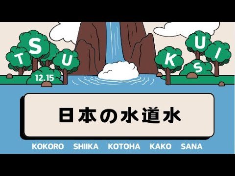 Video post from Youth Water Forum.