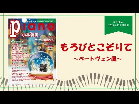 Video post from ヤマハの楽譜出版.