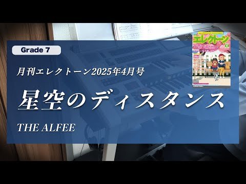 YAMAHA エレクトーン 【必ず説明文を最後まで良くお読み下さい