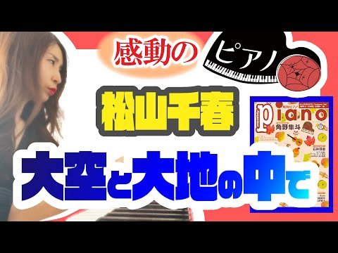 Video post from あゆこPIANOチャンネル.