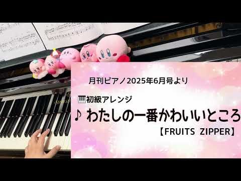 Video post from to PIANO.