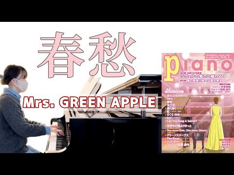 Video post from piano koyu.
