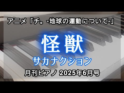 Video post from se na*大人のpiano*.