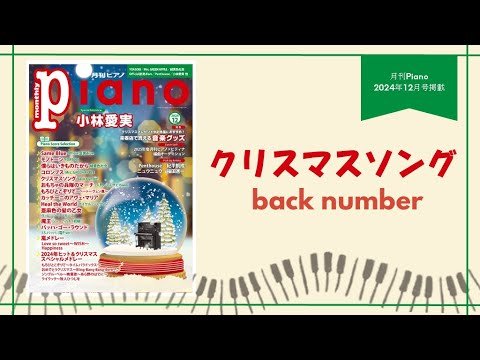 Video post from ヤマハの楽譜出版.