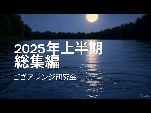 Video post from ござアレンジ研究会.