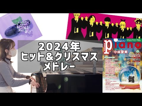 Video post from piano koyu.