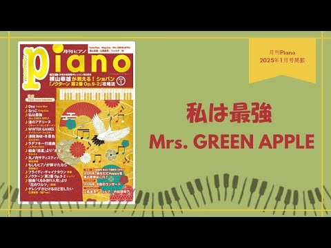 Video post from ヤマハの楽譜出版.