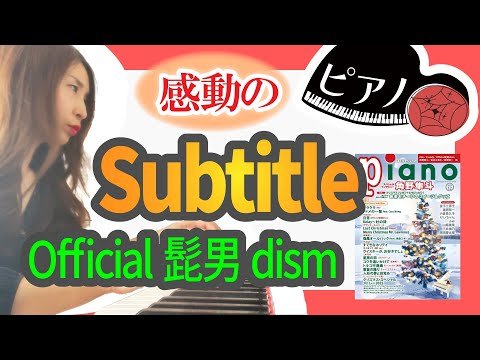 Video post from あゆこPIANOチャンネル.