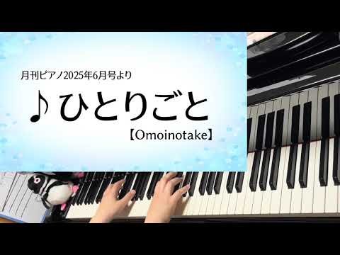 Video post from to PIANO.