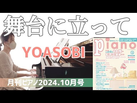 Video post from piano koyu.