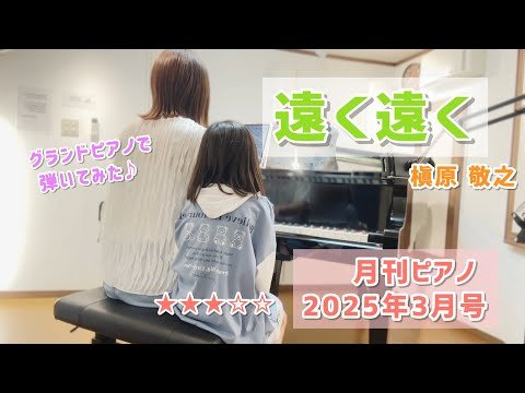 Video post from mama Piano♪.