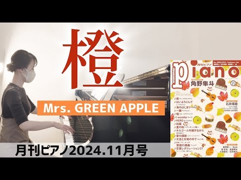 Video post from piano koyu.