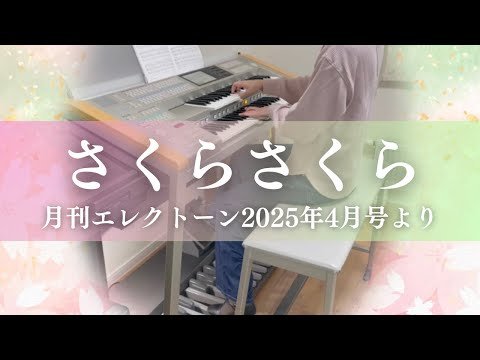 Video post from Rio&T君のエレクトーンchannel.