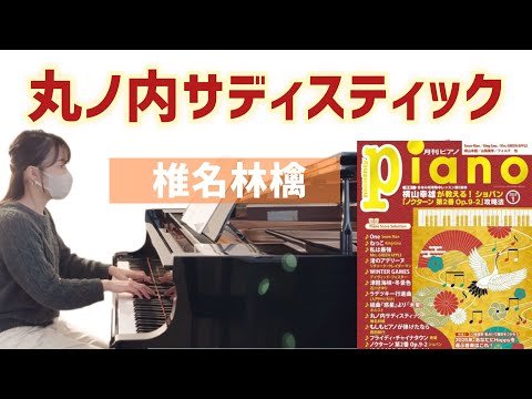 Video post from piano koyu.