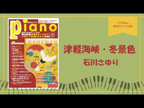 Video post from ヤマハの楽譜出版.