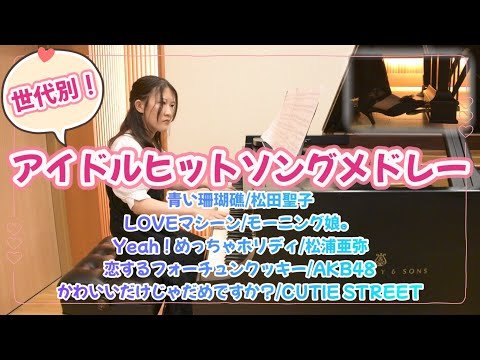 Video post from うさうさぴあの　usausapiano.