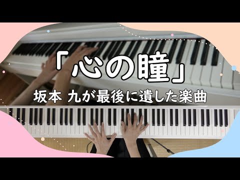 Video post from yae piano.