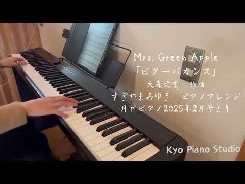 Video post from Kyo Piano Studio.