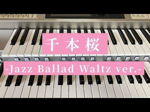 Video post from エレクトーンと共に.