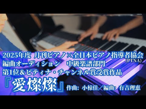 Video post from アリヨシミュージックハウス・ポピュラーピアノ教室.
