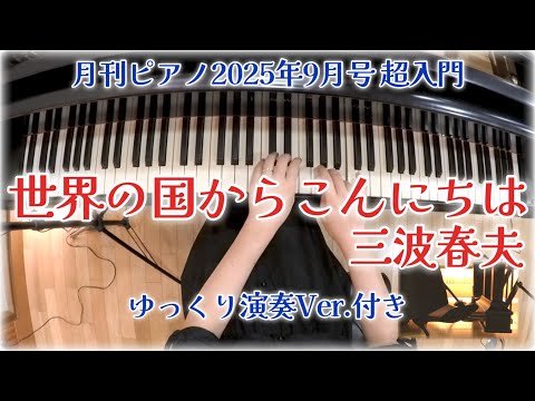 Video post from うさうさぴあの　usausapiano.