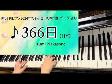 Video post from to PIANO.