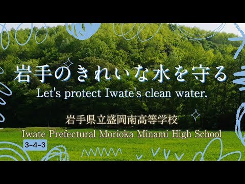 Video post from Youth Water Forum.