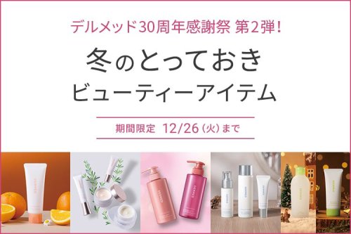 Photo post from @dermed_jp.