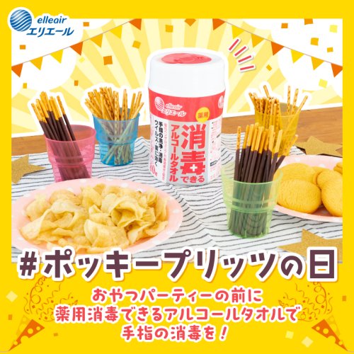 Photo post from @elleairofficial.